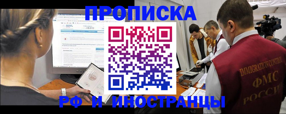 временная регистрация госуслуги в Трёхгорном