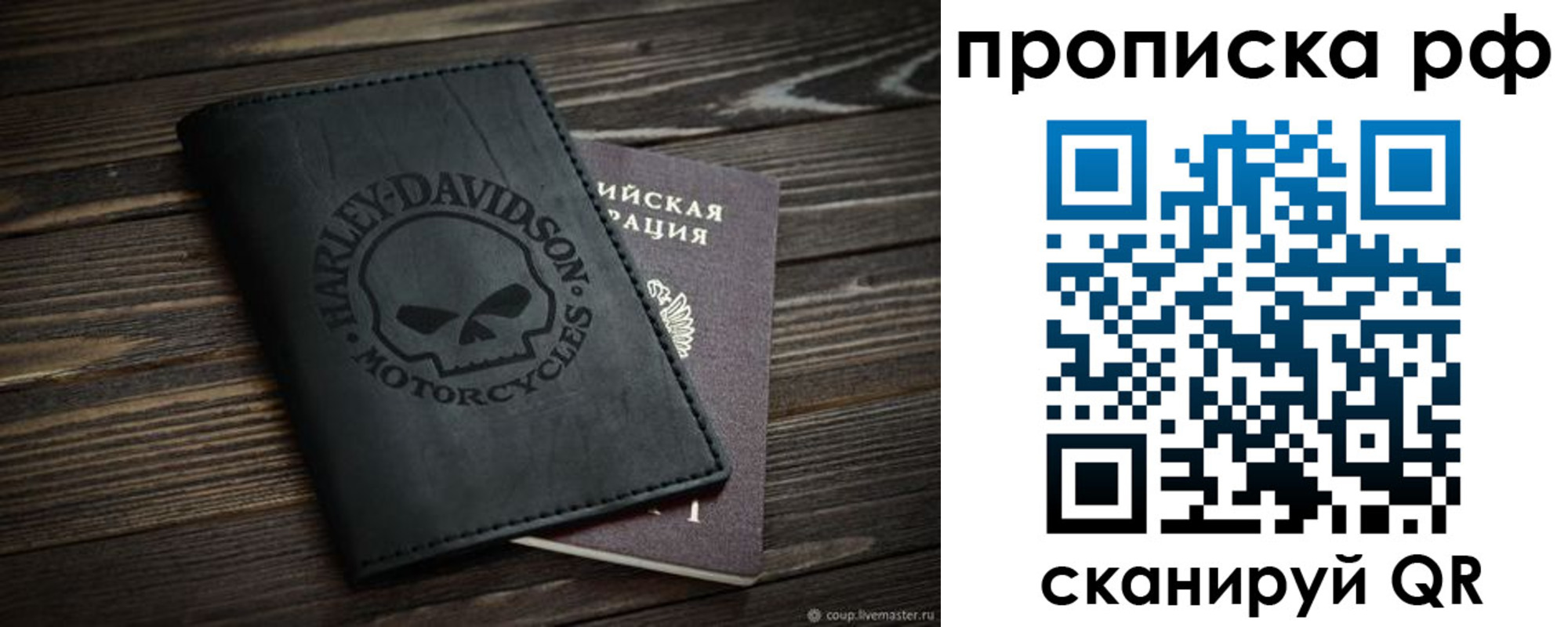 прописка от собственника в Трёхгорном