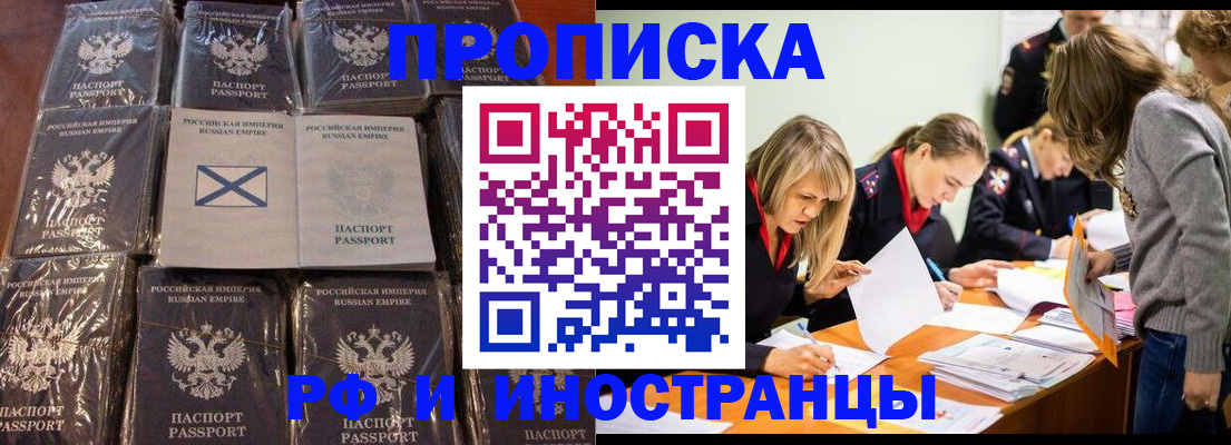 временная регистрация 2025 в Трёхгорном