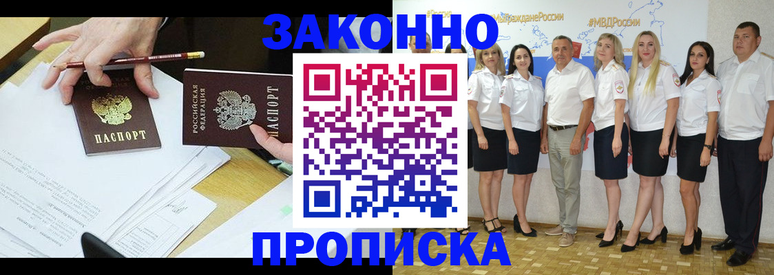 миграционный учет в Трёхгорном